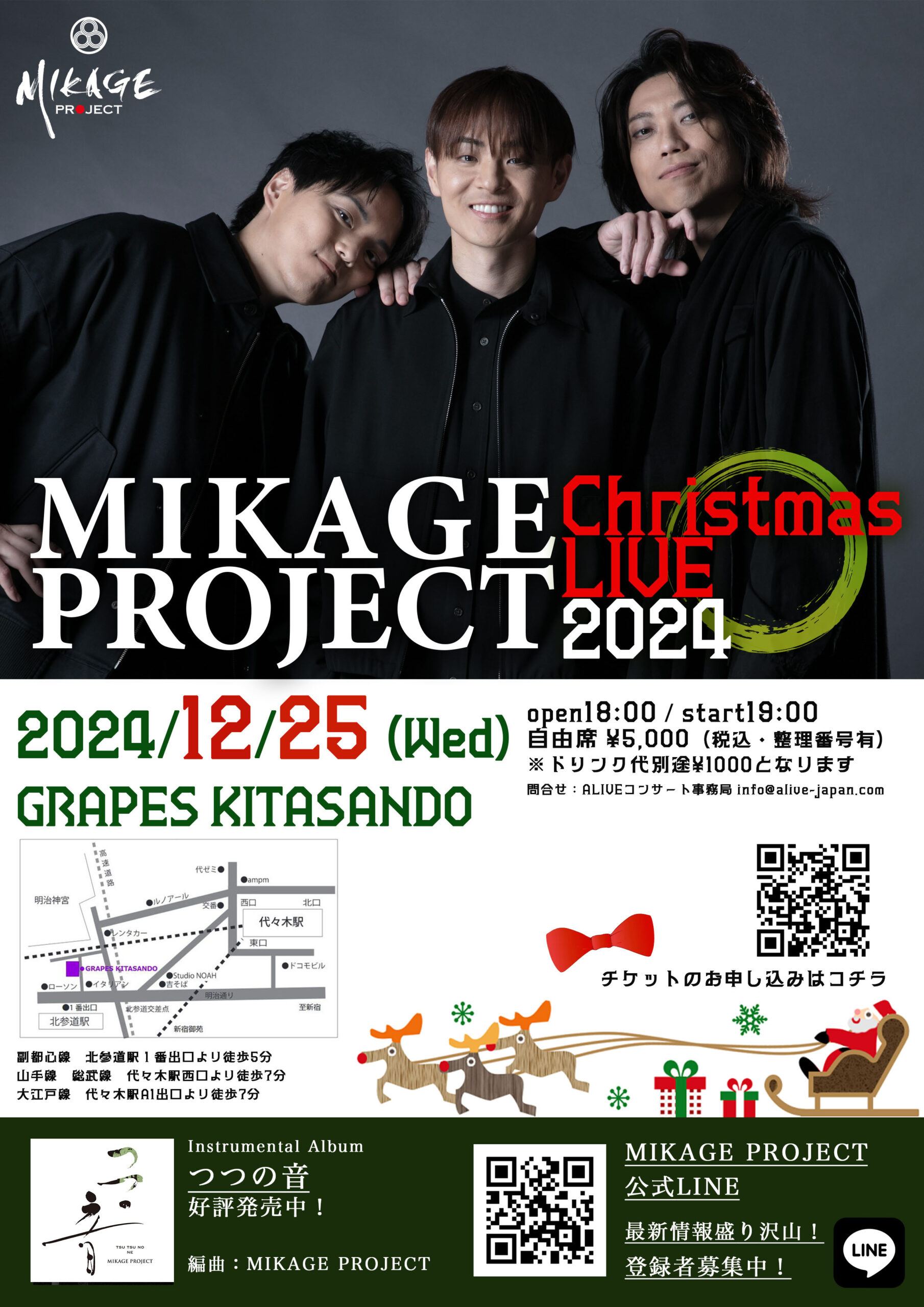 MIKAGE PROJECT Christmas LIVE 2024 - MIKAGE PROJECT Official Site